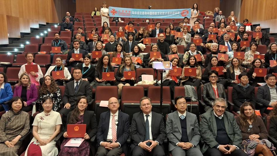 Ceremonia de clausura del Seminario sobre idioma, cultura y técnicas tradicionales de China Ceremonia de clausura del Seminario sobre idioma, cultura y técnicas tradicionales de China