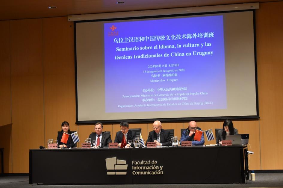 Seminario sobre idioma y cultura China