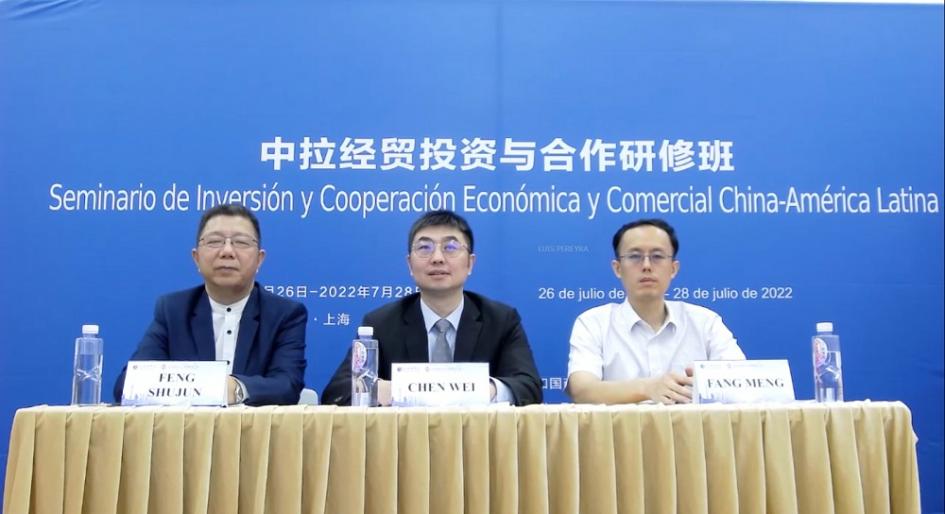 Seminario de Inversión y Cooperación Económica y Comercial China-América Latina Seminario de Inversión y Cooperación Económica y Comercial China-América Latina