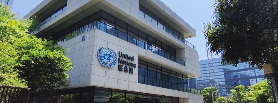 Visita al United Nations Global Geospatial Knowledge and Innovation Centre (UN-GGKIC)