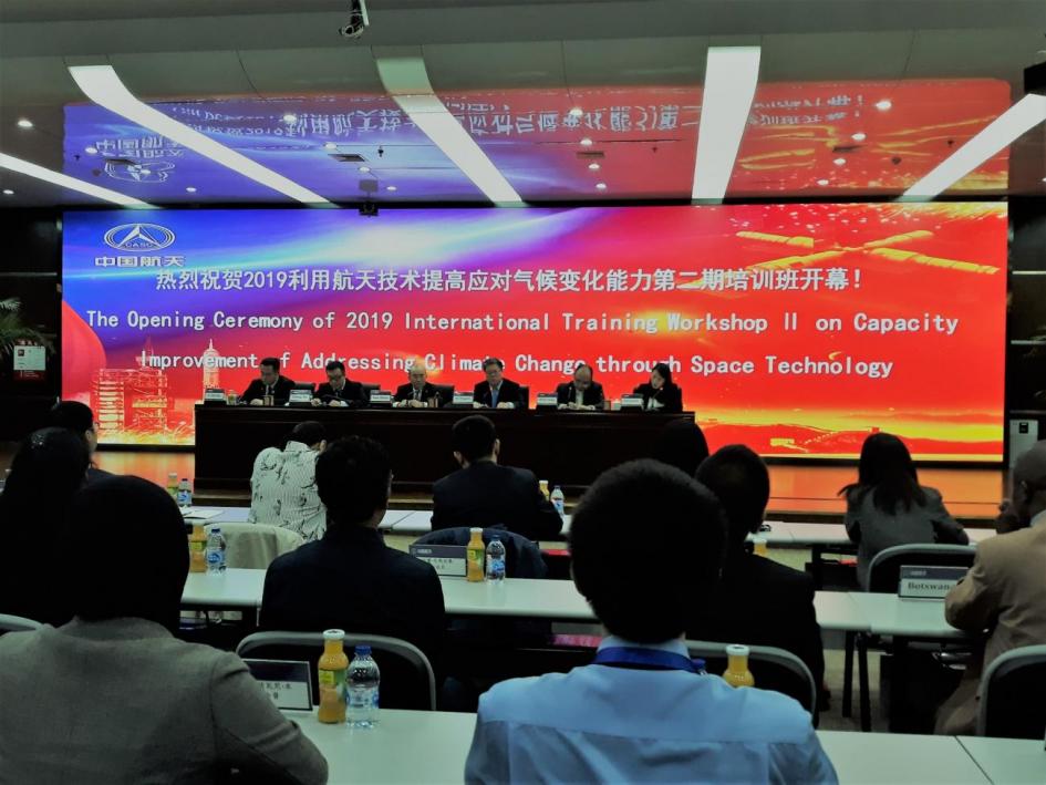  “International Training Workshop on Capacity Improvement of Addressing Climate Change through Space Technology”