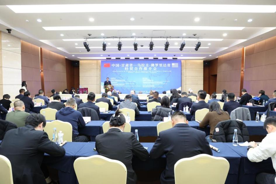 Promoción económica y comercial en Gansu, China Promoción económica y comercial en Gansu, China