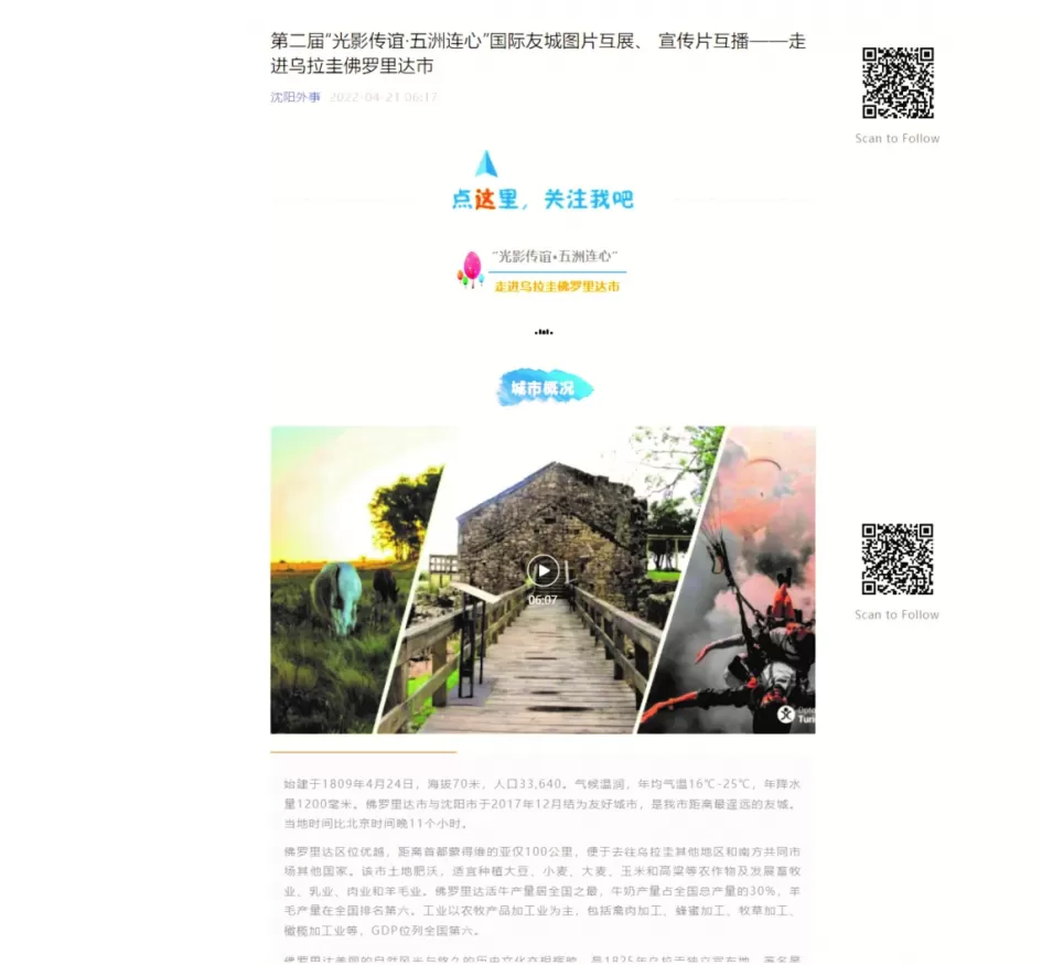 Promoción de Florida en China ´´