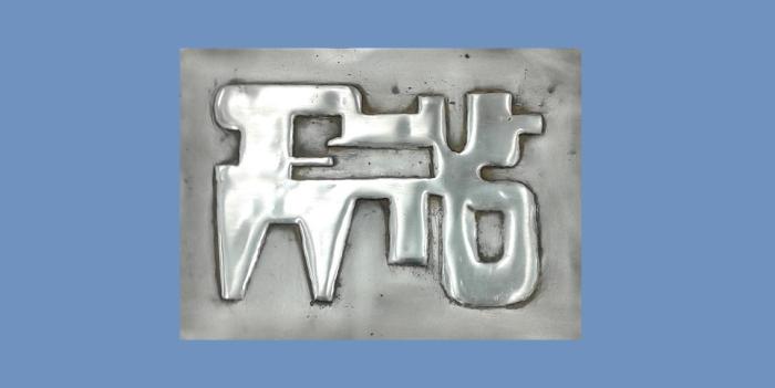 Placa en bronce, obra realizada por Gustavo Serra sobre diseño de Francisco Matto.