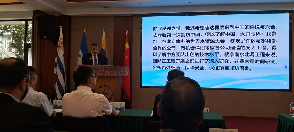 Seminario sobre Gestión y Desarrollo de Recursos Hídricos en China Seminario sobre Gestión y Desarrollo de Recursos Hídricos en China