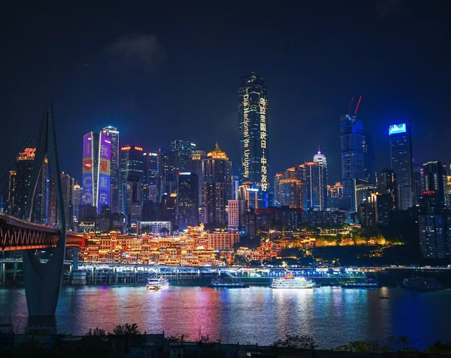Bienvenido al Consulado de Uruguay en Chongqing