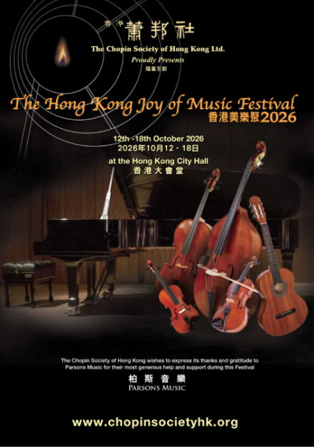 Hong Kong Joy of Music Festival 2026