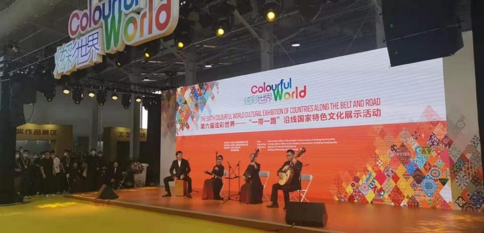 Feria Colourful World en Beijing