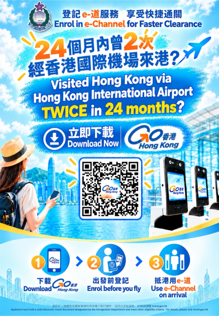 Afiche informativo sobre la aplicación Go Hong Kong Afiche informativo sobre la aplicación Go Hong Kong