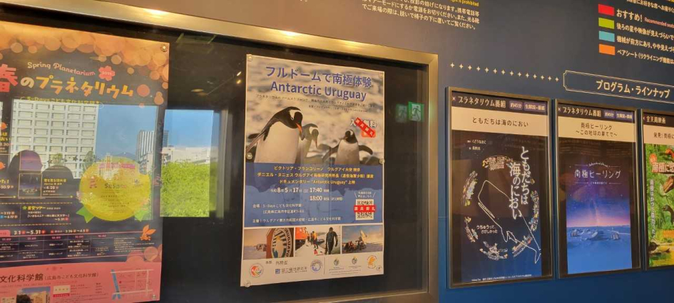 Afiche de la película en japonés Afiche de la película en japonés