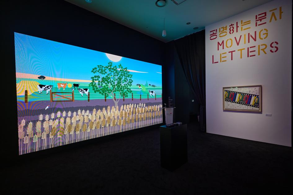 La Hora Mágica Pantalla donde se exhibe una de las obras de la exposición.