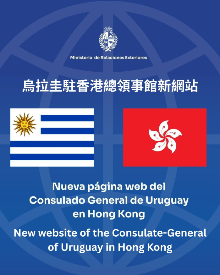 Afiche sobre el lanzamiento del sitio web del Consulado General de Uruguay en Hong Kong