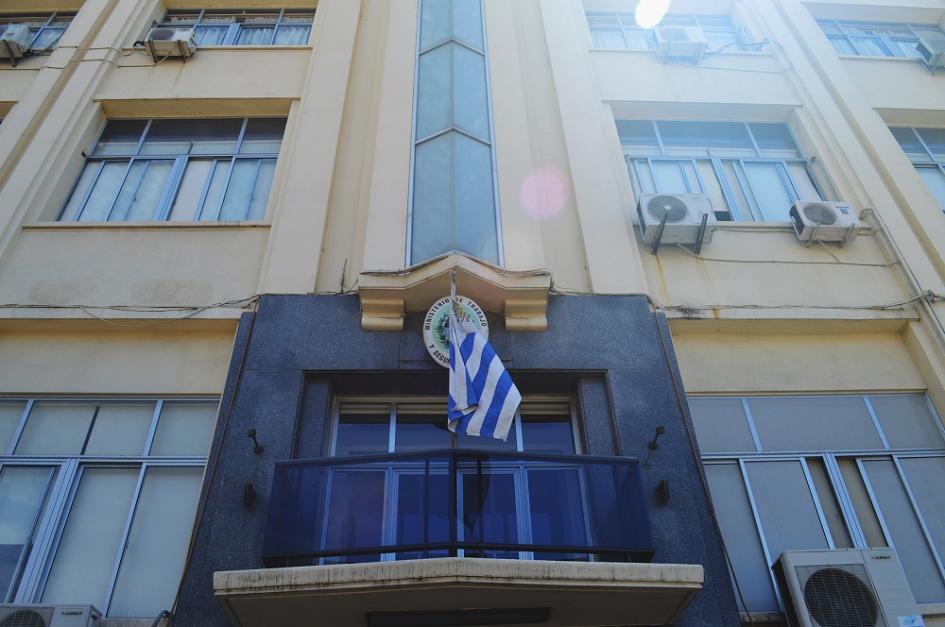 Fachada de la sede central del MTSS 