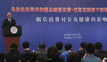 El Presidente Tabaré Vázquez expone en la Universidad Tsinghua, de Beijing