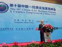 Vázquez participó de la X Cumbre Empresarial China LAC