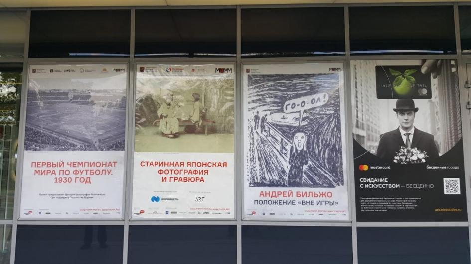 Afiche Muestra Afiches