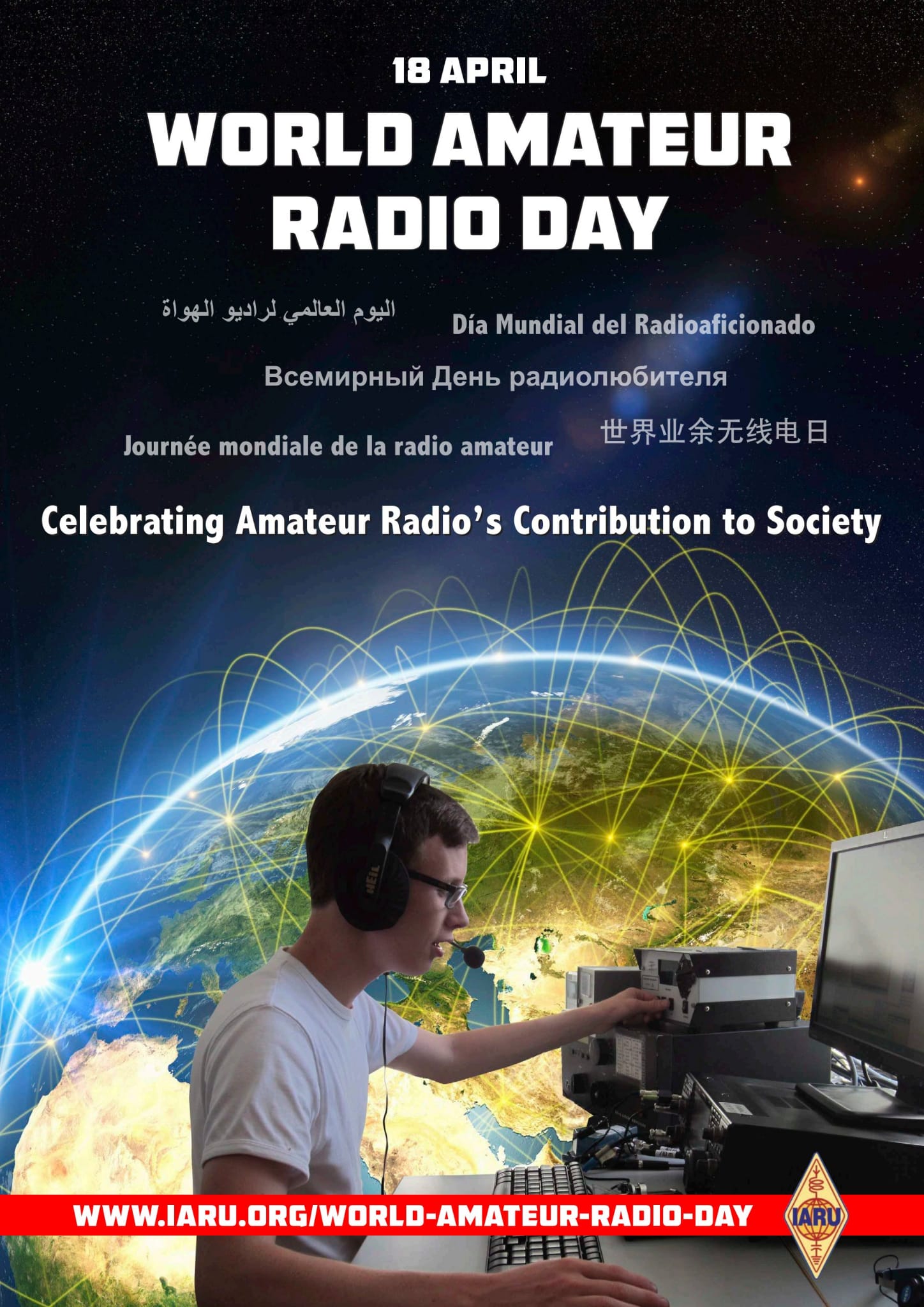 Día Mundial del Radioaficionado. CQ CQ ¿Me copias?